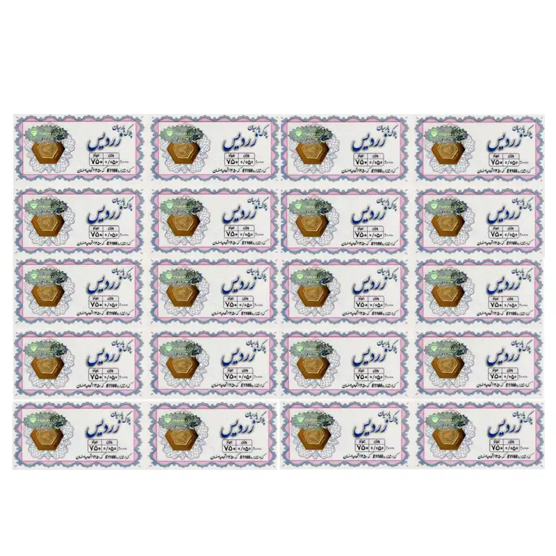 سکه گرمی طلا 18 عیار پئونی شاپ مدل پارسیان زردیس PSH58 مجموعه 20 عددی