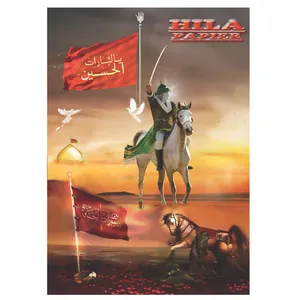 دفتر نقاشی هیلا مدل سلطانی طرح محرم و عاشورا 