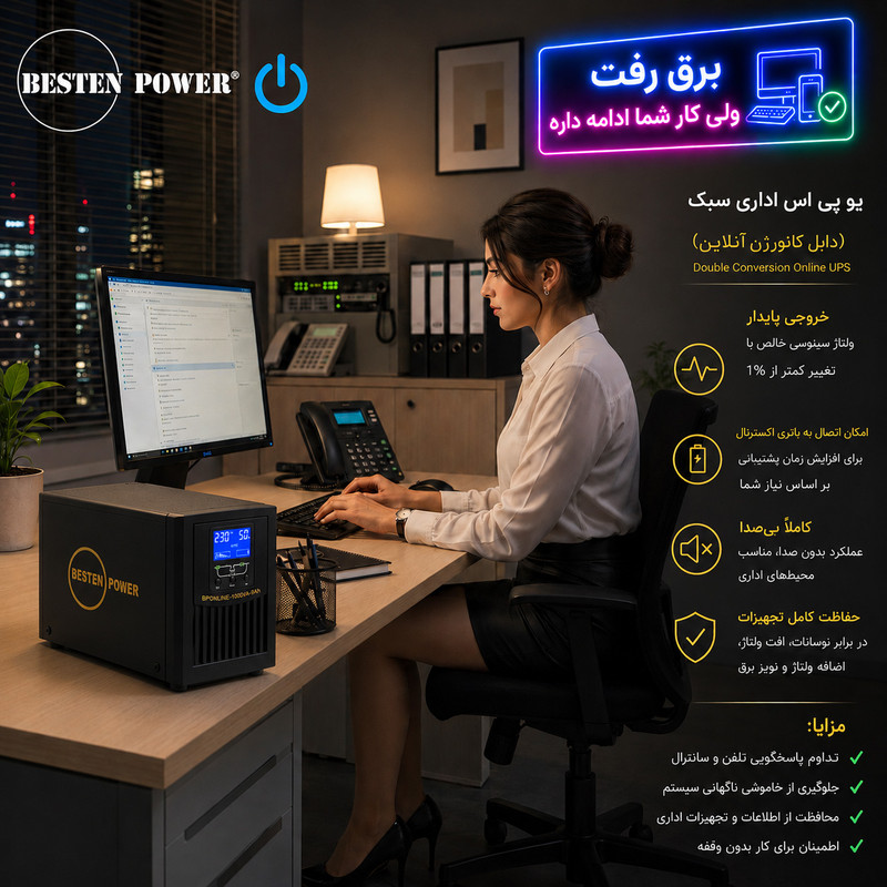 یو پی اس بستن پاور مدل BPONLINE-1000VA-7Ah ظرفیت 1000 ولت آمپر به همراه باتری داخلی
