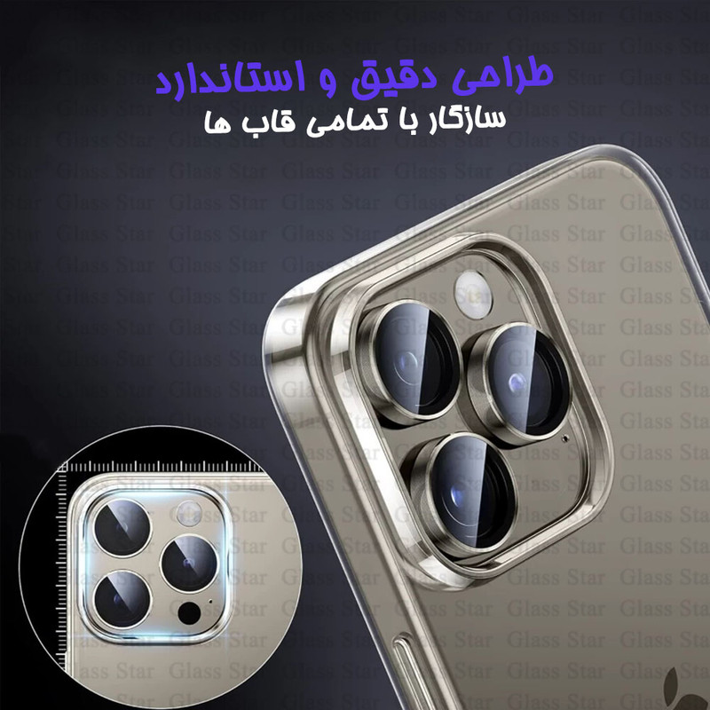محافظ لنز دوربین گلس استار مدل LFUG20 مناسب برای گوشی موبایل سامسونگ Galaxy A17 4G / Galaxy A17 5G