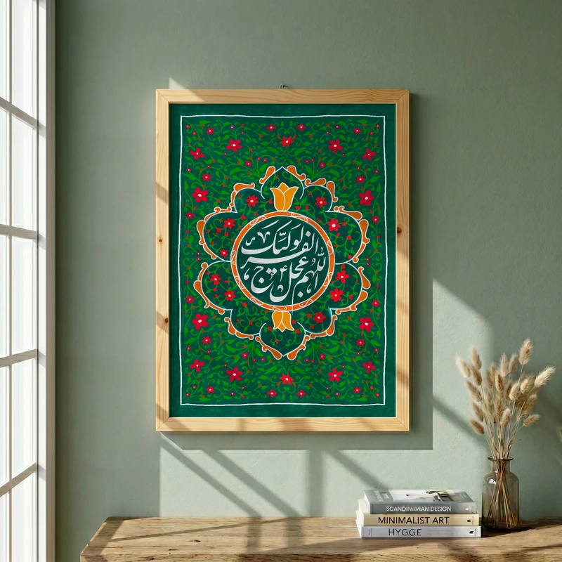 تابلو طرح نیمه شعبان  مدل G14844 فریم کرم روشن