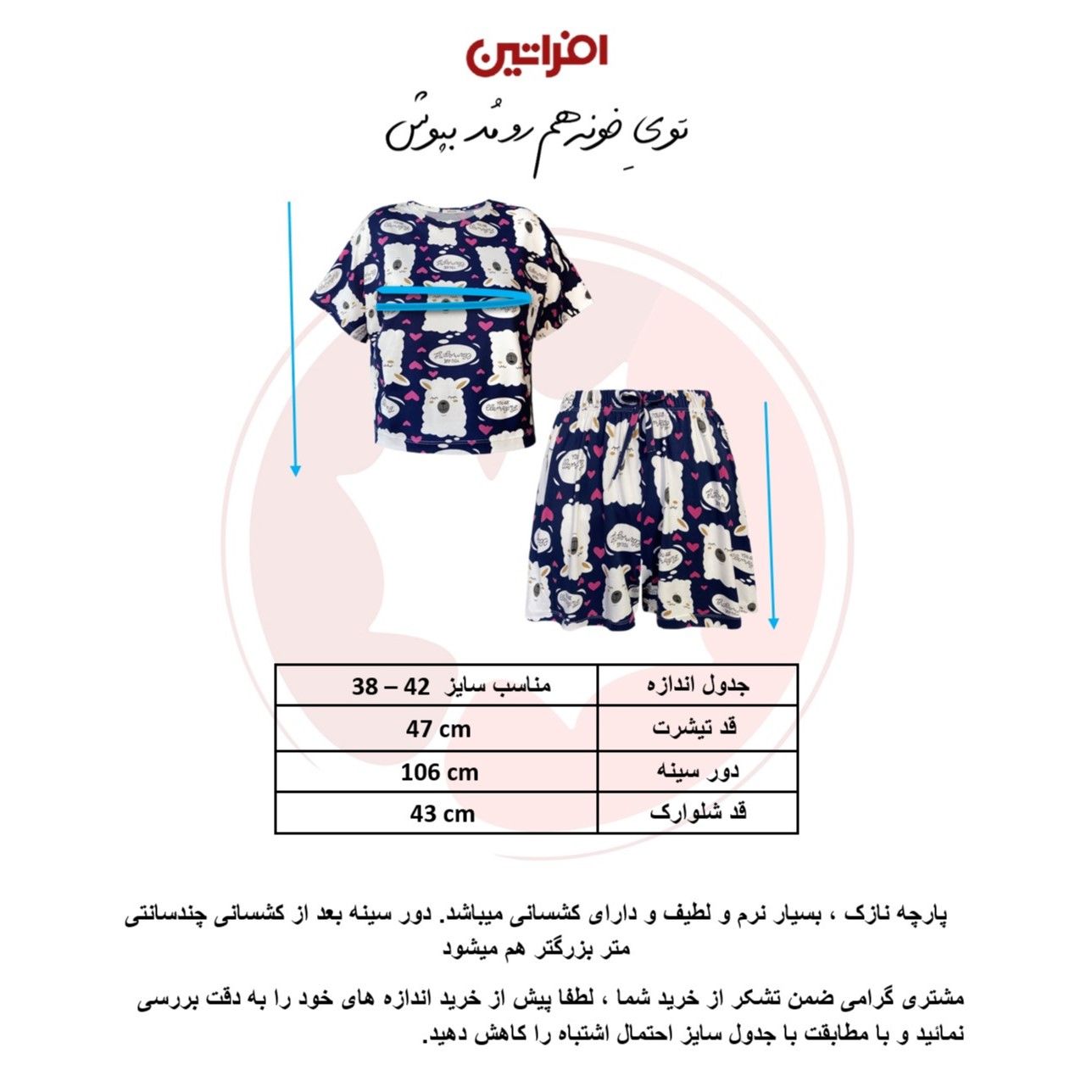 ست تیشرت و شلوارک زنانه افراتین مدل لاما لاما کد 6584 -  - 6
