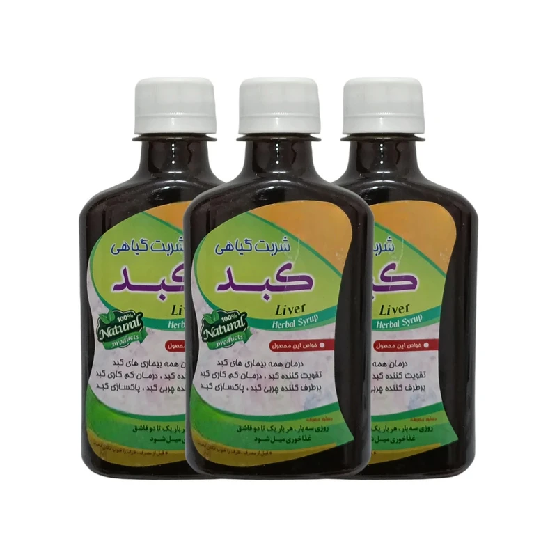 شربت گیاهی کبد جالینوس - 260 میلی لیتر بسته 3 عددی