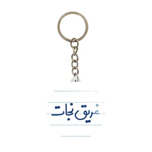 جاکلیدی خندالو مدل غریق نجات کد 8071