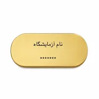 طلای آب شده ۲.۵ گرمی ۷۵۰ عیار جواهری هخامنش 