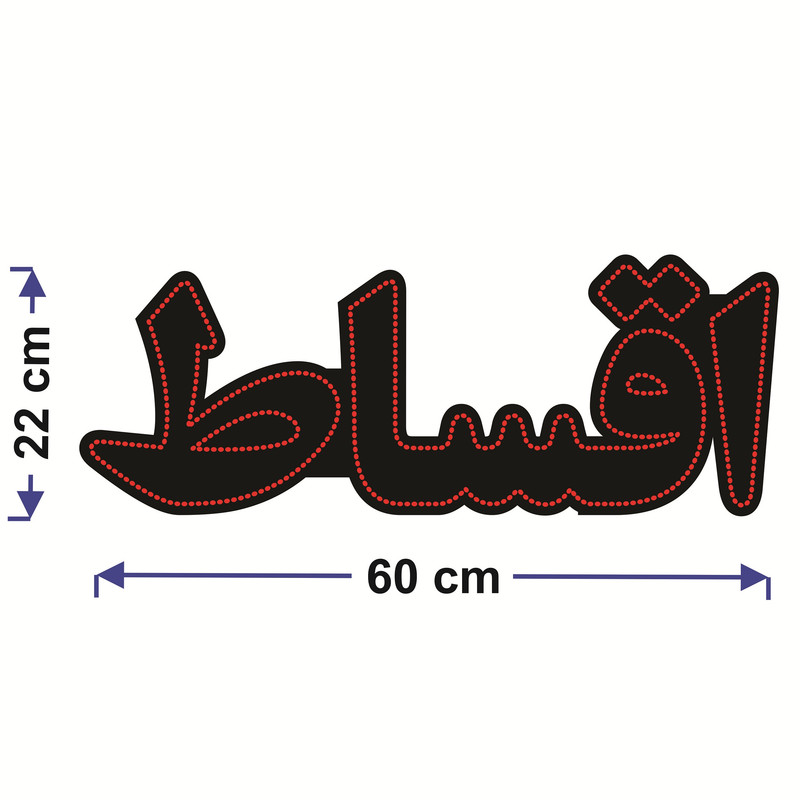 تابلو ال ای دی طرح اقساط کد ۴۹۸