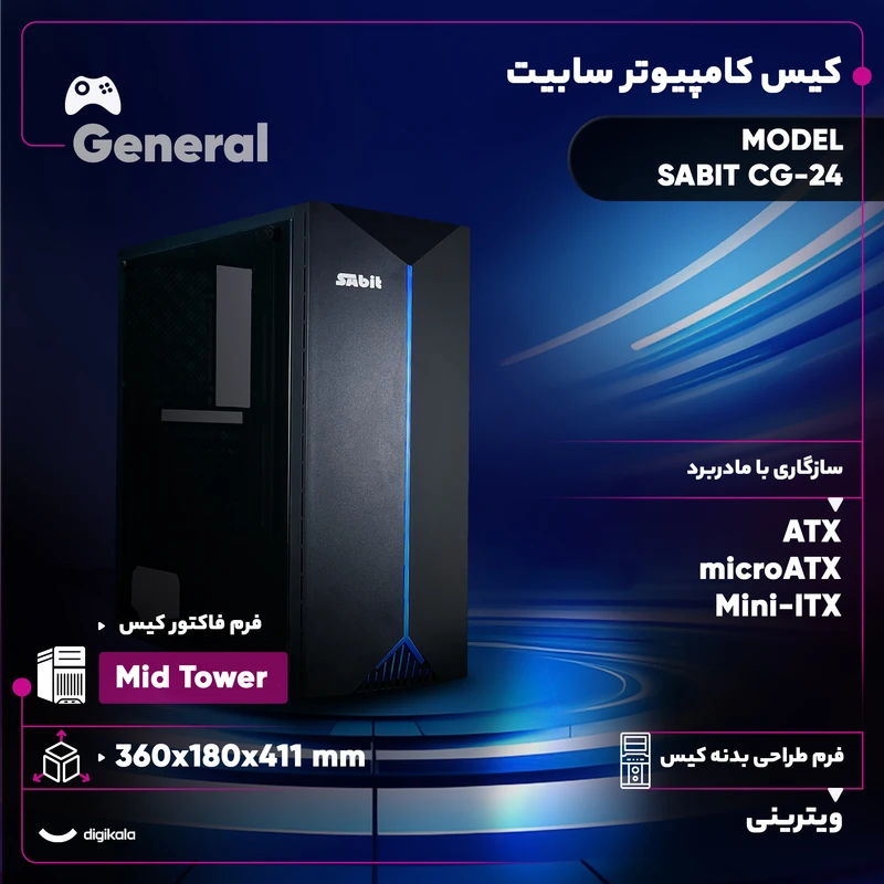 عکس شماره 5 : کیس کامپیوتر سابیت مدل sabit cg-24