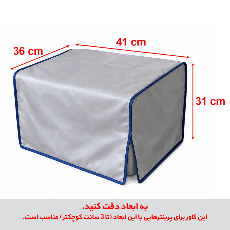 کاور پرینتر مدل ۱۳۷