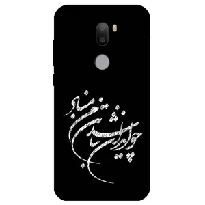 Megafone Typography 2392 Cover For Xiaomi Mi 5S Plus