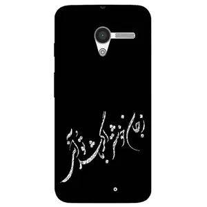 Megafone Typography 2389 Cover For Motorola Moto X