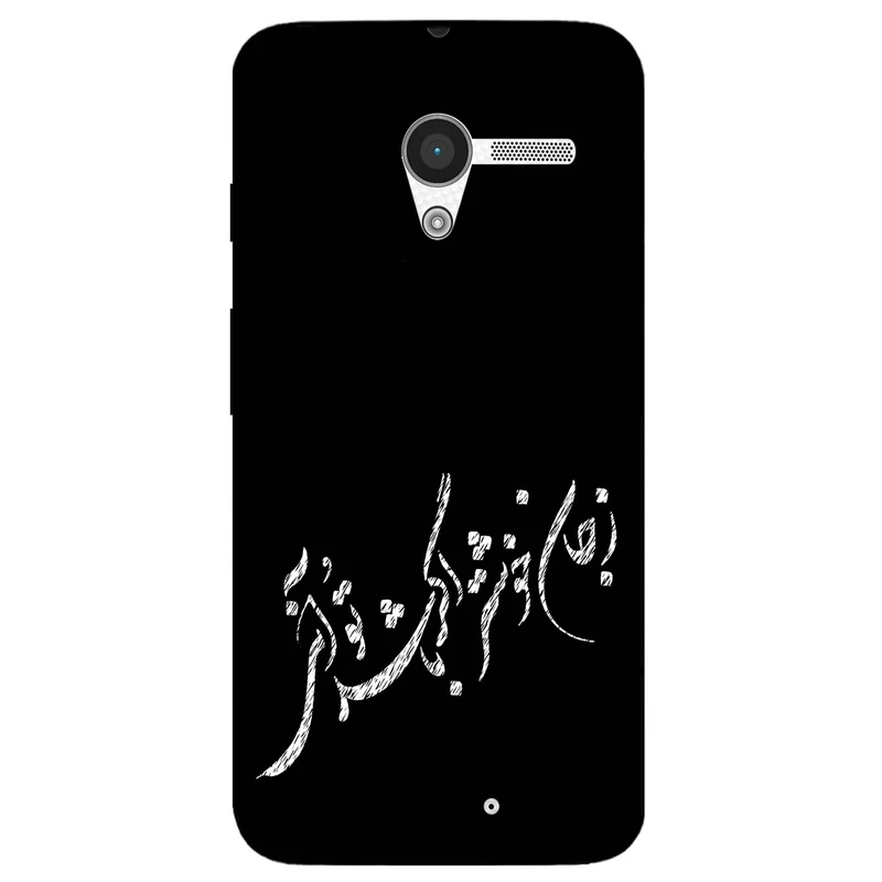 کاور مگافون طرح تایپوگرافی مدل 2389 مناسب برای گوشی موبایل موتورولا Moto X