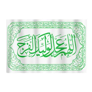 کتیبه طرح اللهم عجل لولیک الفرج کد 20001368