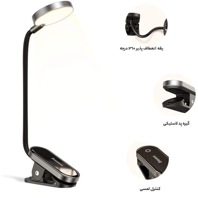 عکس شماره 12 : چراغ مطالعه باسئوس مدل comfort reading mini clip
