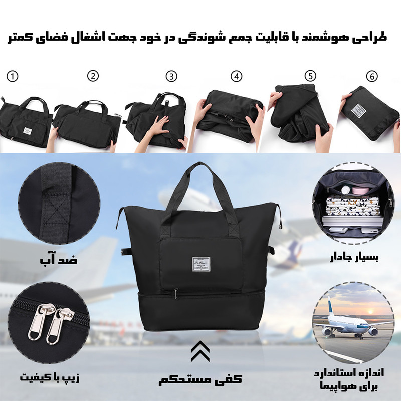 ساک سفری مدل چند حالته