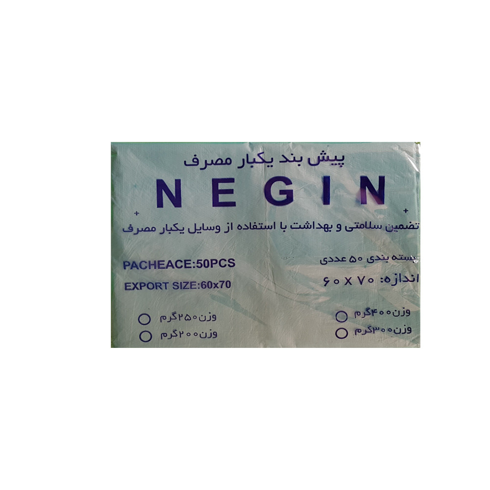 پیش بند یکبار مصرف آرایشگاهی نگین کد N4 مجموعه 4 عددی