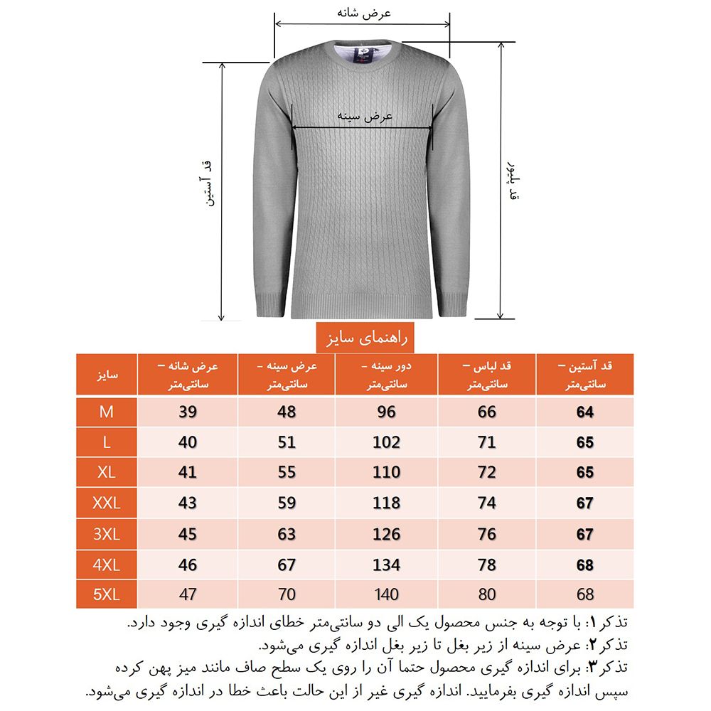 پلیور مردانه تریکو پاییزان مدل ARN یقه گرد رنگ رنگ سبز زیتونی -  - 7