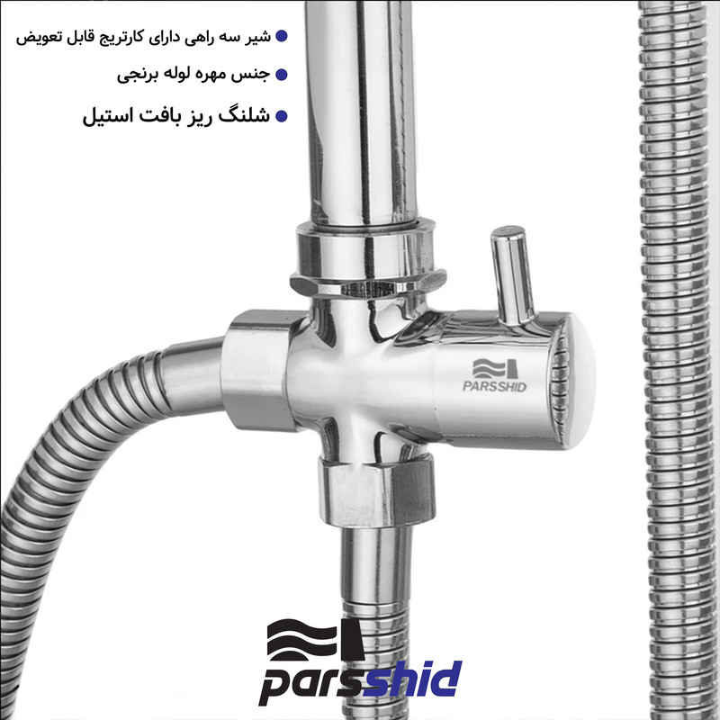 علم دوش حمام شیرآلات بهداشتی پارس شید فاتح مدل استیل مربع رویال