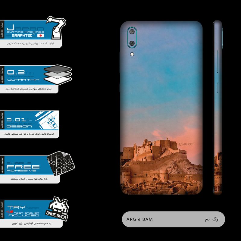 برچسب پوششی ماهوت مدل ARG-e-BAM-FullSkin مناسب برای گوشی موبایل هوآوی Y7 Pro 2019