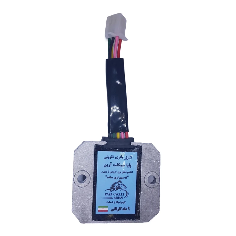 شارژر 5 سیم موتور سیکلت پایا سیکلت مدل فیش نری مناسب برای هوندا