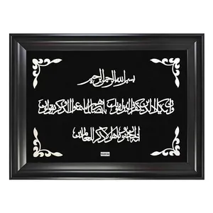 تابلو نقره مدل و ان یکاد کد L34