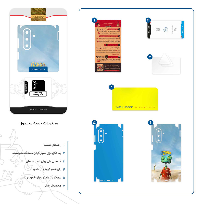 برچسب پوششی ماهوت مدل Rango-FullSkin مناسب برای گوشی موبایل سامسونگ Galaxy A26