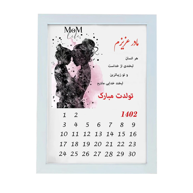 تابلو گالری چهره پرداز رخ مدل هدیه تولد طرح مادر کد LOVE_10089