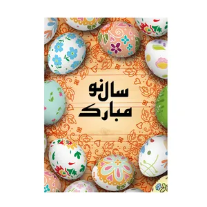کارت پستال مدل سال نو کد GH.T