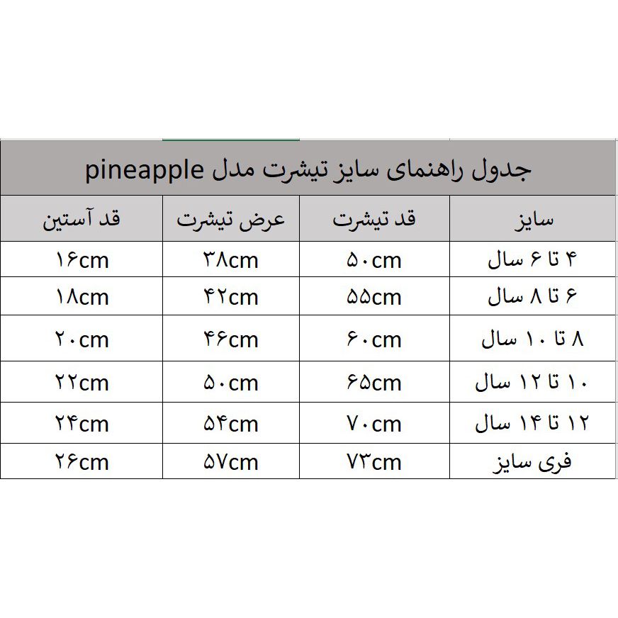 تی شرت آستین کوتاه دخترانه مادر مدل pineapple رنگ سرخابی -  - 5