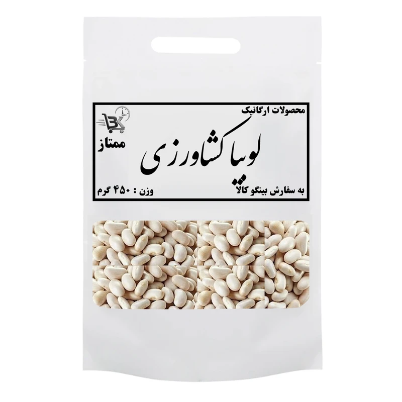 لوبیا کشاورزی ممتاز بینگوکالا - ۴۵۰ گرم