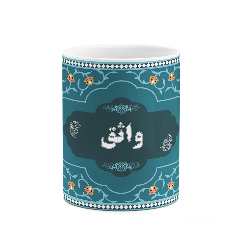 ماگ کاکتی طرح اسم واثق کد mgn93991