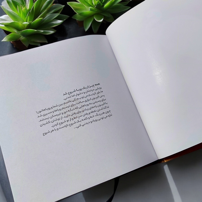 سالنامه سال 1404 الیپون مدل پانچی کد 392