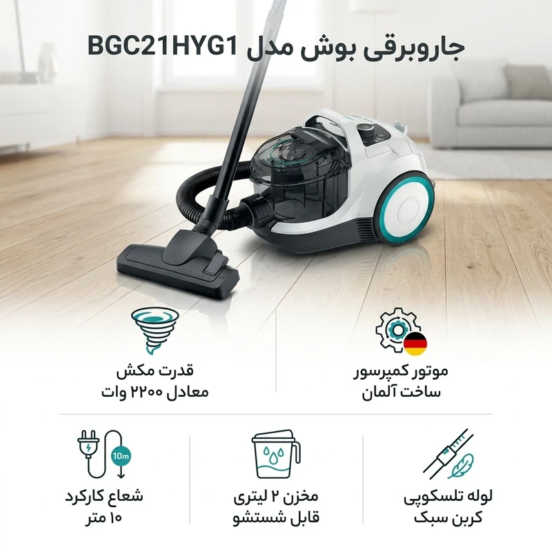عکس شماره 2 : جاروبرقی بوش مدل bgc21hyg1