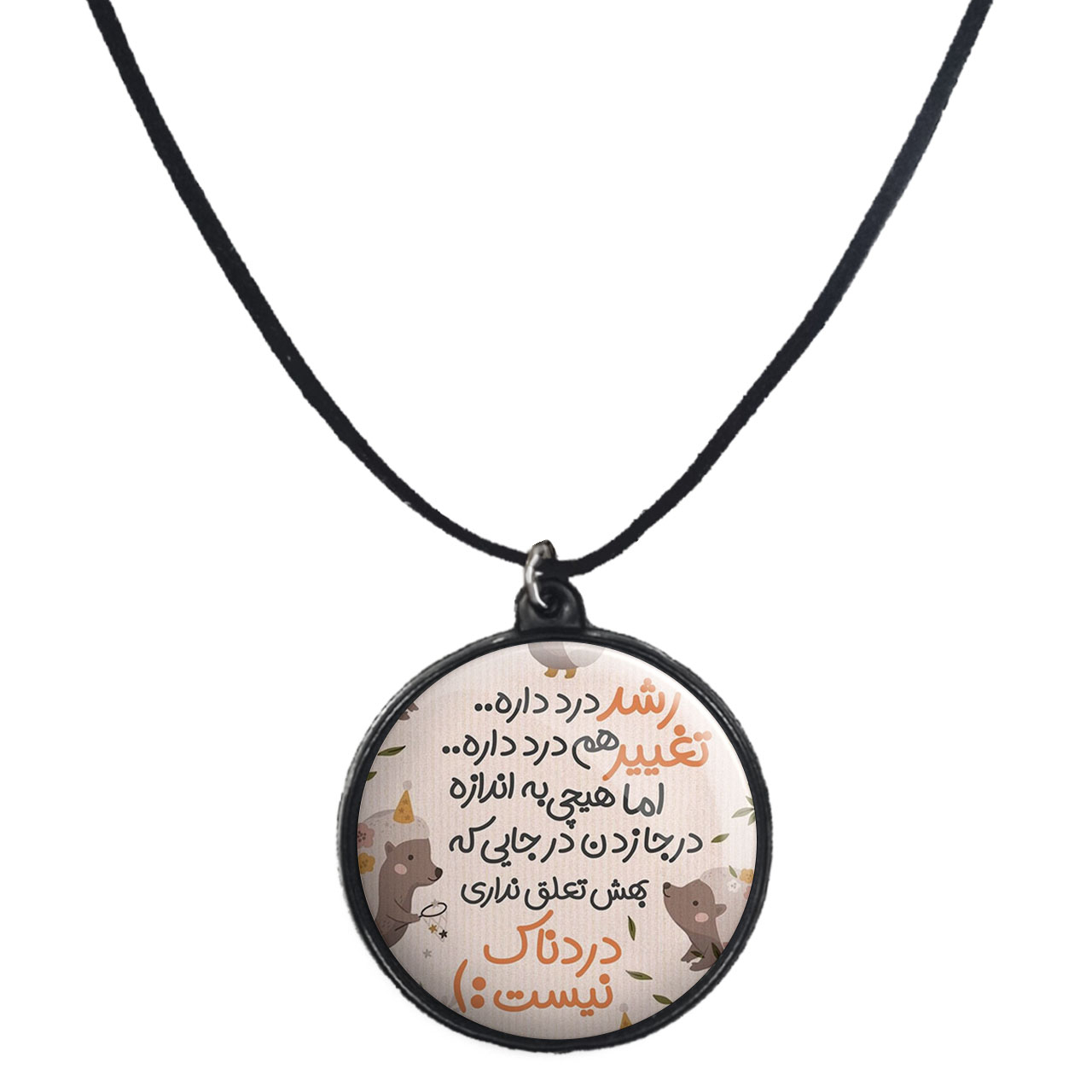 گردنبند پرمانه طرح انگیزشی کد pmb.22733 مدل دو طرفه