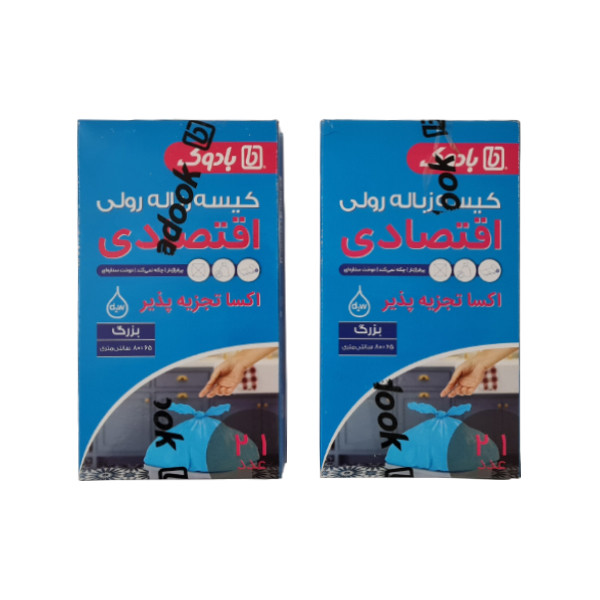 کیسه زباله بادوک مدل رولی اقتصادی مجموعه 2 عددی