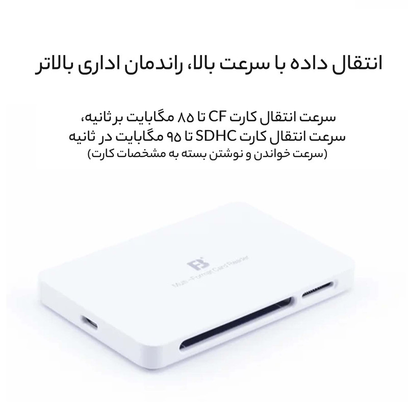 کارت‌خوان اف بی مدل 680