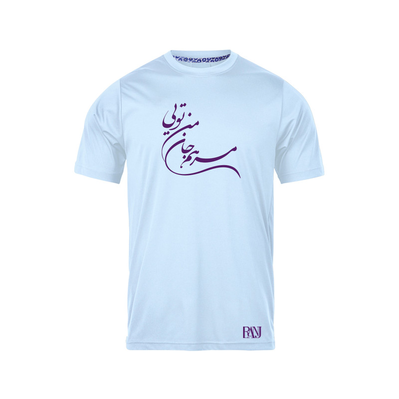 تی شرت آستین کوتاه مردانه رانژ مدل مرهم جان من تویی 1058-23RA06 رنگ آبی