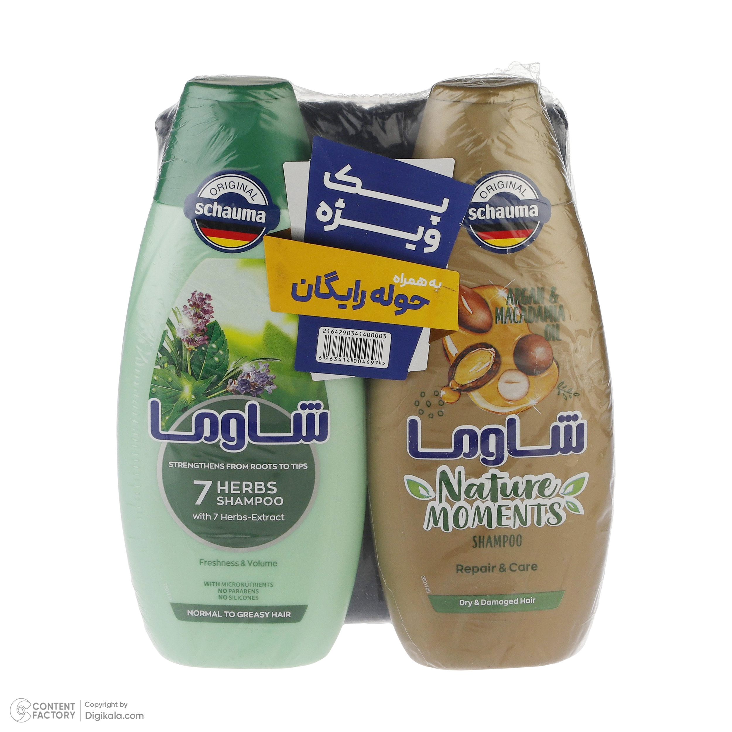 شامپو تقویت کننده مو شاوما مدل Nature Moments حجم 317 میلی لیتر به همراه شامپو حجم دهنده مو مدل 7 Herbs
