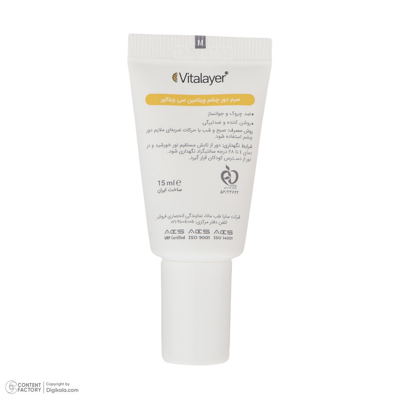 سرم دور چشم ویتالیر مدل ویتامین سی حجم 15 میلی لیتر