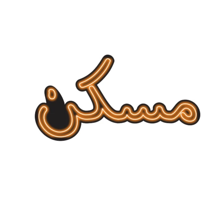 تابلو ال ای دی مدل نئون فلکسی مسکن