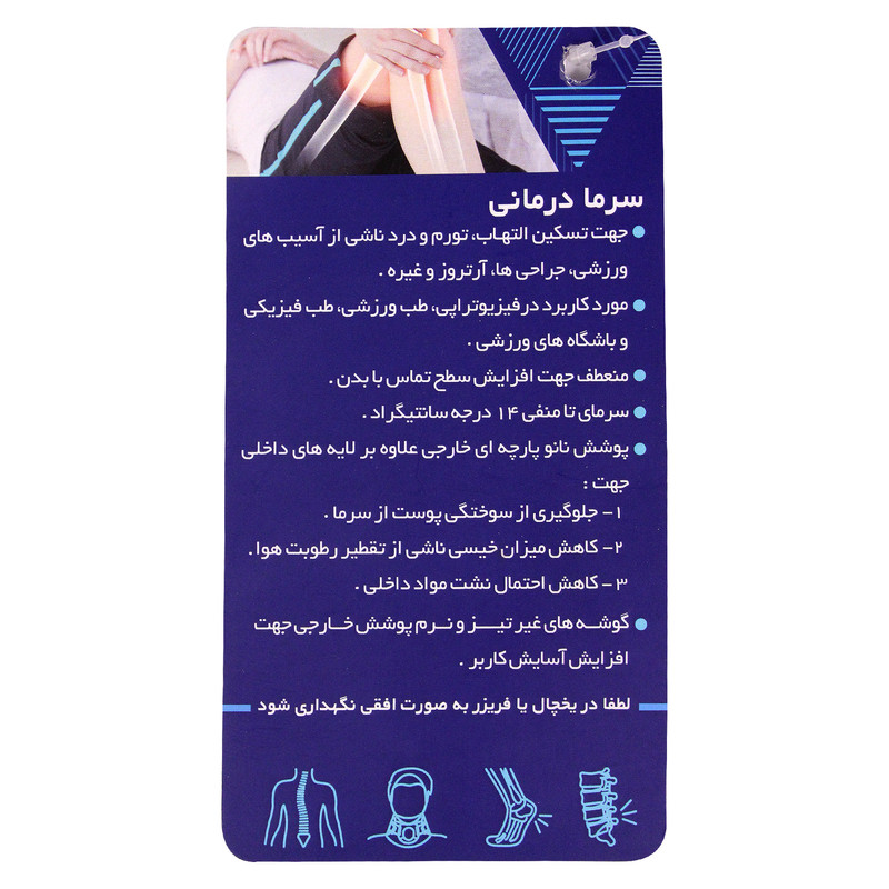 پد گرم و سرد فلکسی آیس کد 10L