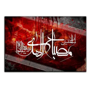 تابلو شاسی بکلیت طرح یا مهدی مدل SH-8442