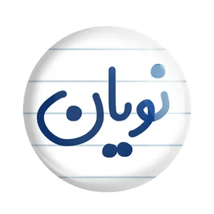مگنت خندالو مدل نویان کد 8277