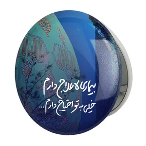 آینه جیبی خندالو طرح نیمه شعبان مدل تاشو کد 25327 