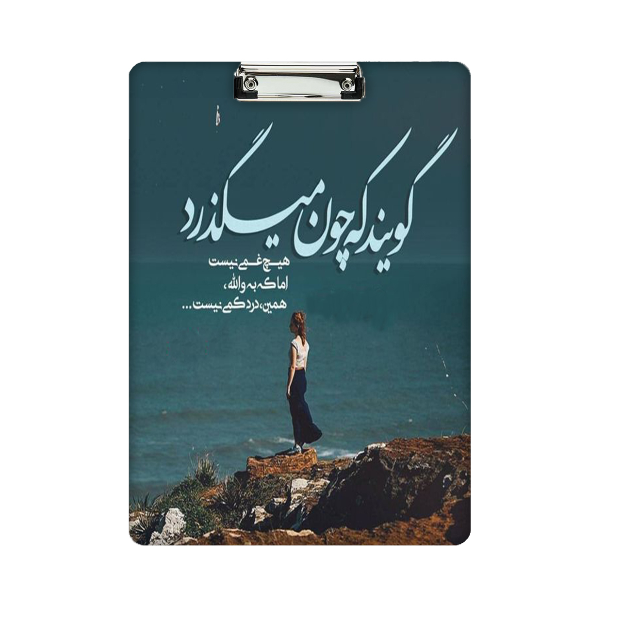 تخته شاسی طرح نوشته کد 811 سایز A4