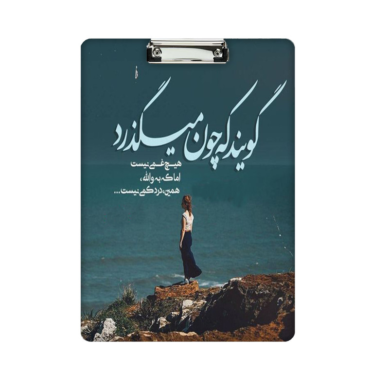 تخته شاسی طرح نوشته کد 811 سایز A4