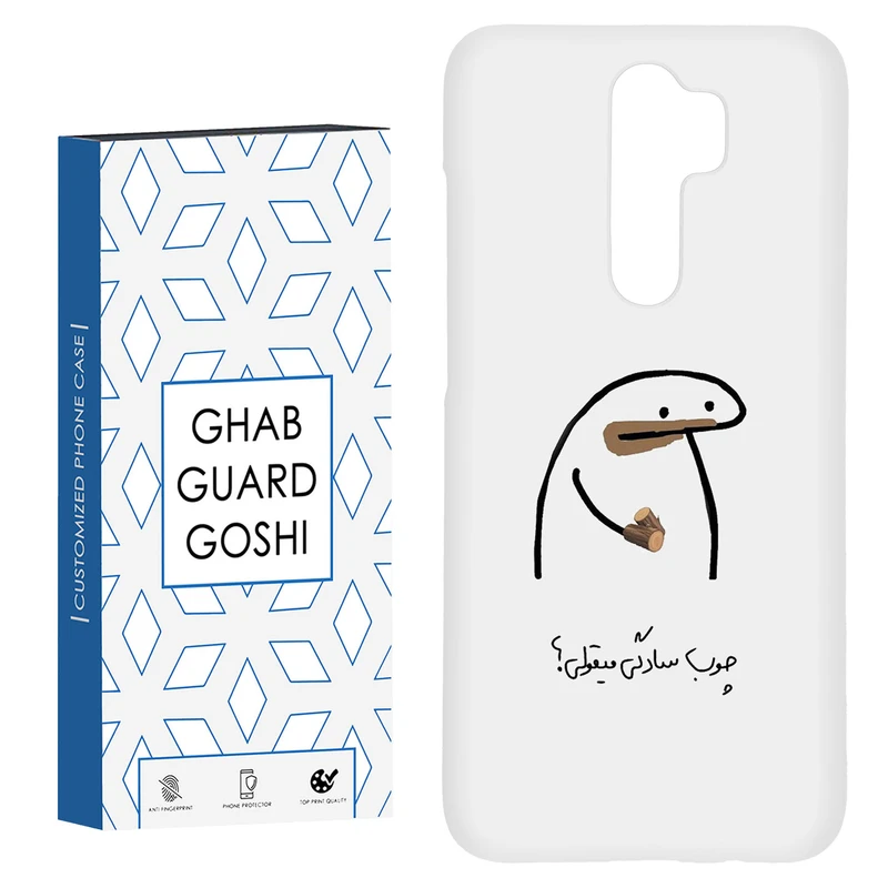 کاور قاب گارد گوشی طرح چوب سادگی کد Dimo-972 مناسب برای گوشی موبایل شیائومی Redmi 9 / Redmi 9 Prime