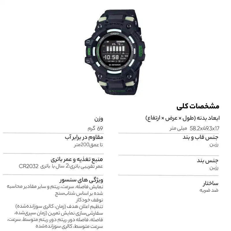 ساعت مچی دیجیتال مردانه کاسیو مدل GBD-100LM-1DR