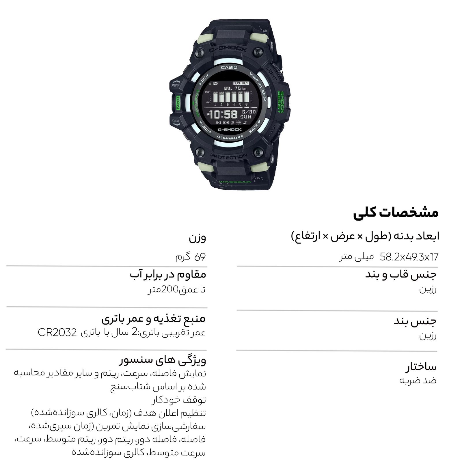 ساعت مچی دیجیتال مردانه کاسیو مدل GBD-100LM-1DR -  - 5