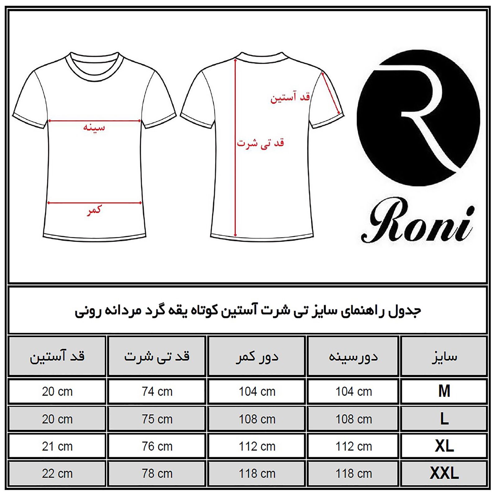 تی شرت آستین کوتاه مردانه رونی مدل 31770010-15 -  - 7