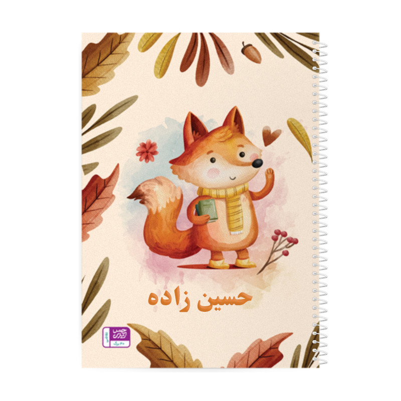 دفتر نقاشی حس آمیزی طرح روباه مدل حسین زاده